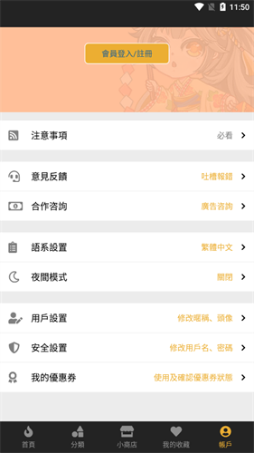 香香漫画 - 正版在线阅读平台 Hero图