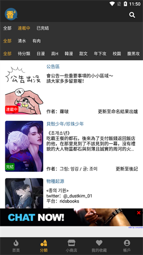 香香漫画 - 正版在线阅读平台 Hero图
